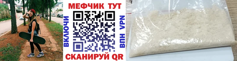 Купить закладки  Ленск  Мефедрон кристаллы 
